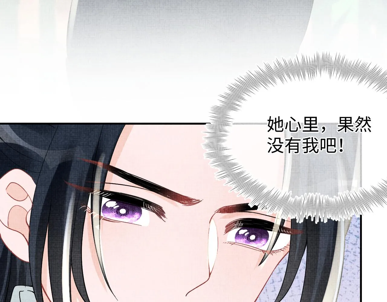 第53话 受宠小鲛人 第89页