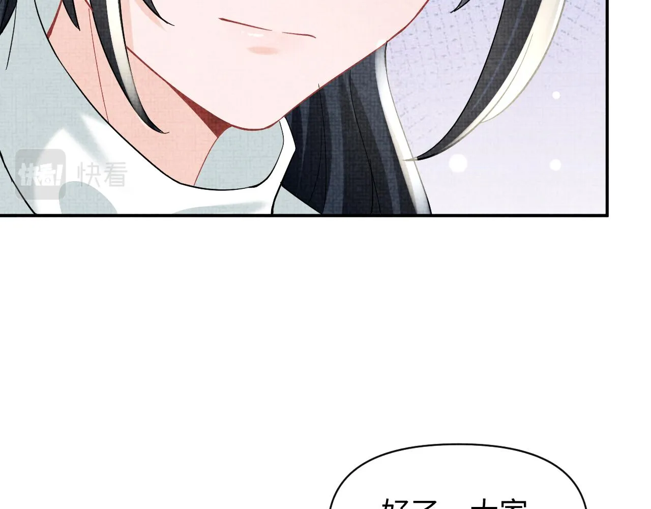 第53话 受宠小鲛人 第90页
