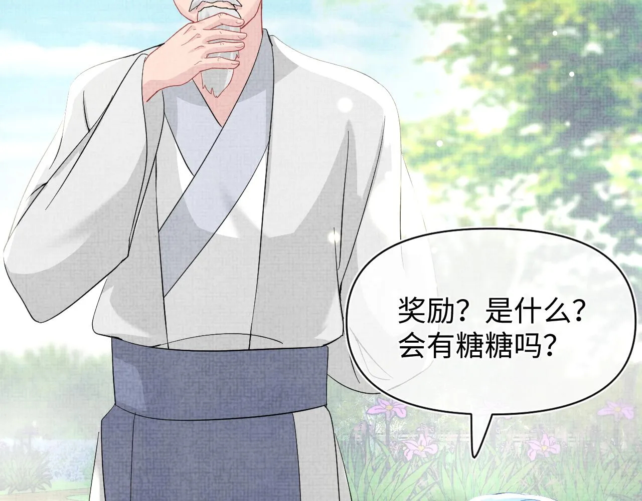 第53话 受宠小鲛人 第92页