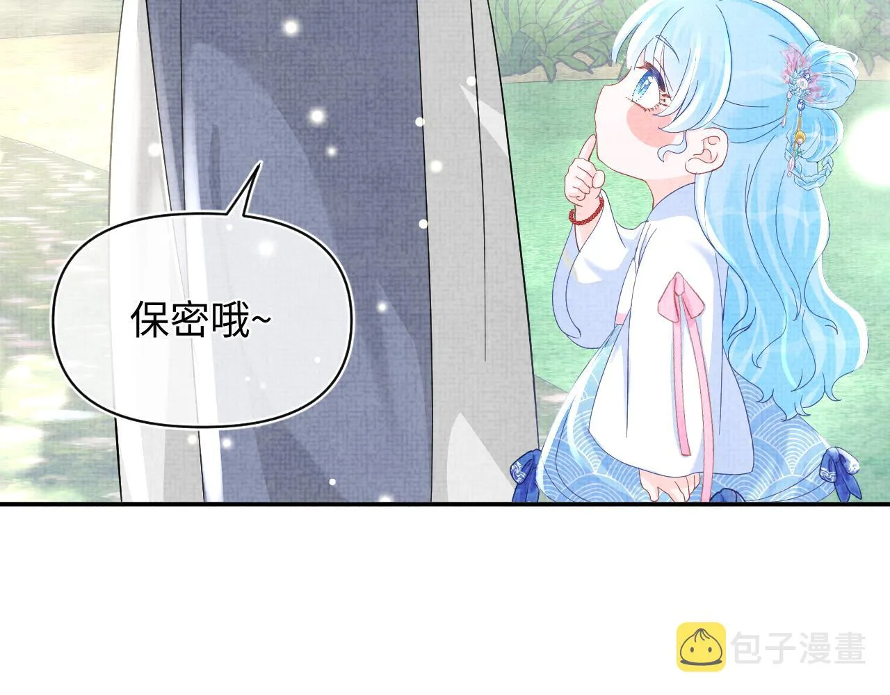 第53话 受宠小鲛人 第93页