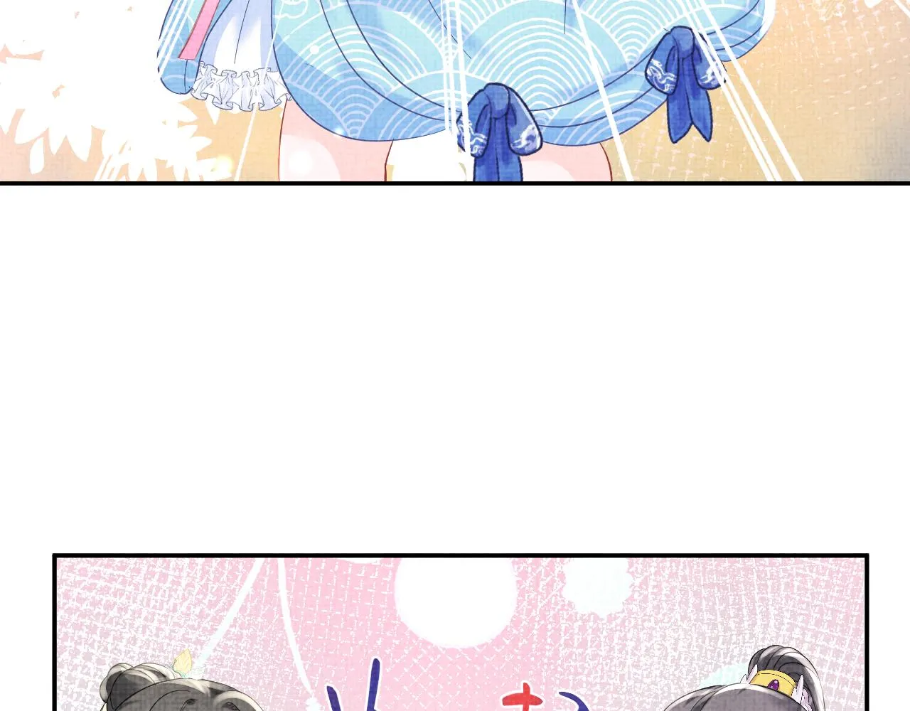第53话 受宠小鲛人 第96页