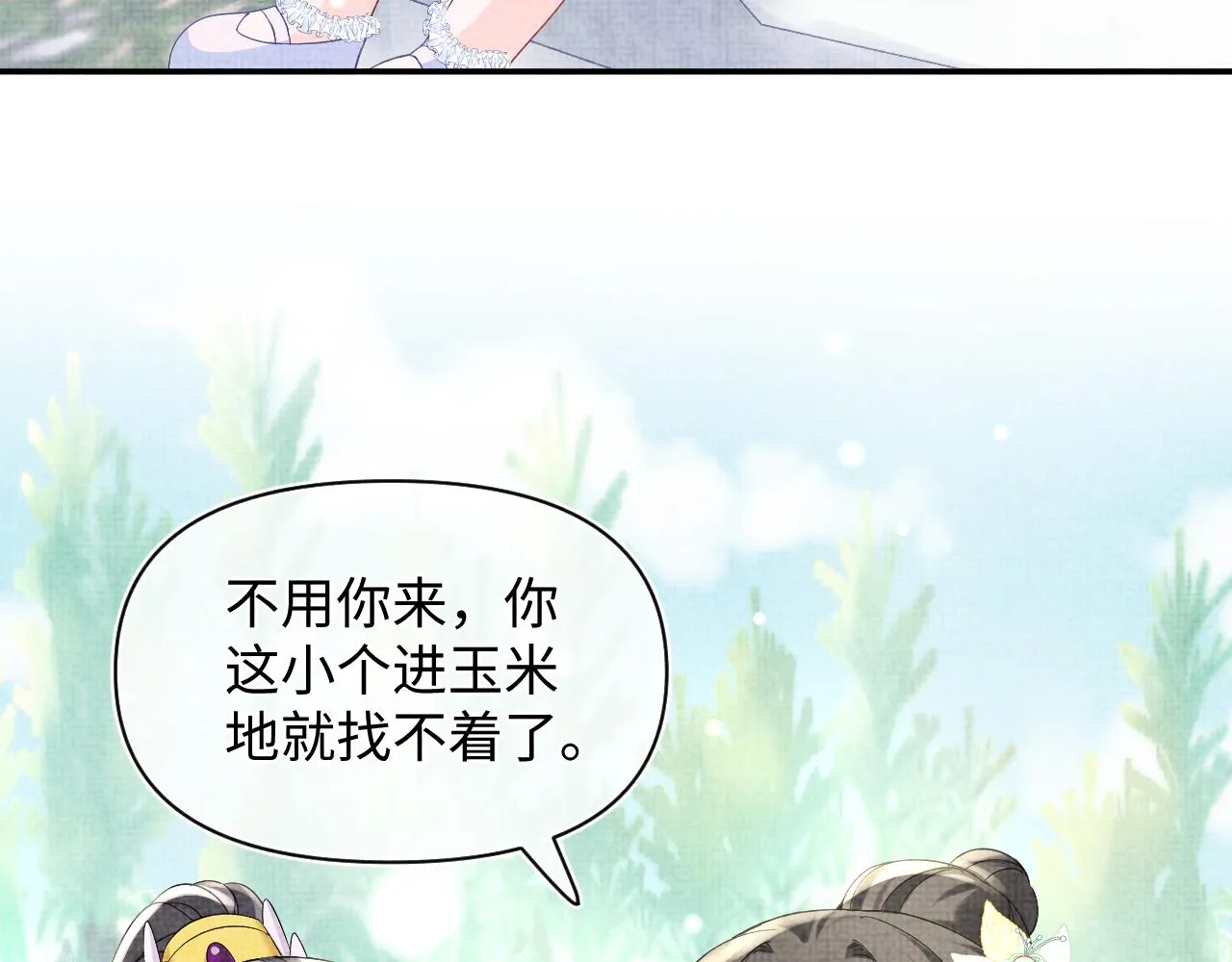 第53话 受宠小鲛人 第100页