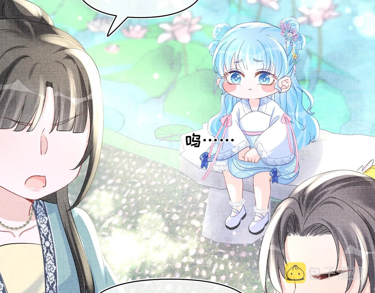 第53话 受宠小鲛人 第104页