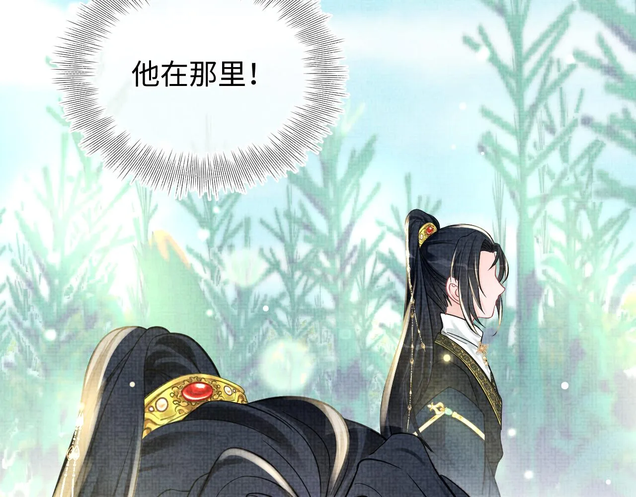 第53话 受宠小鲛人 第113页