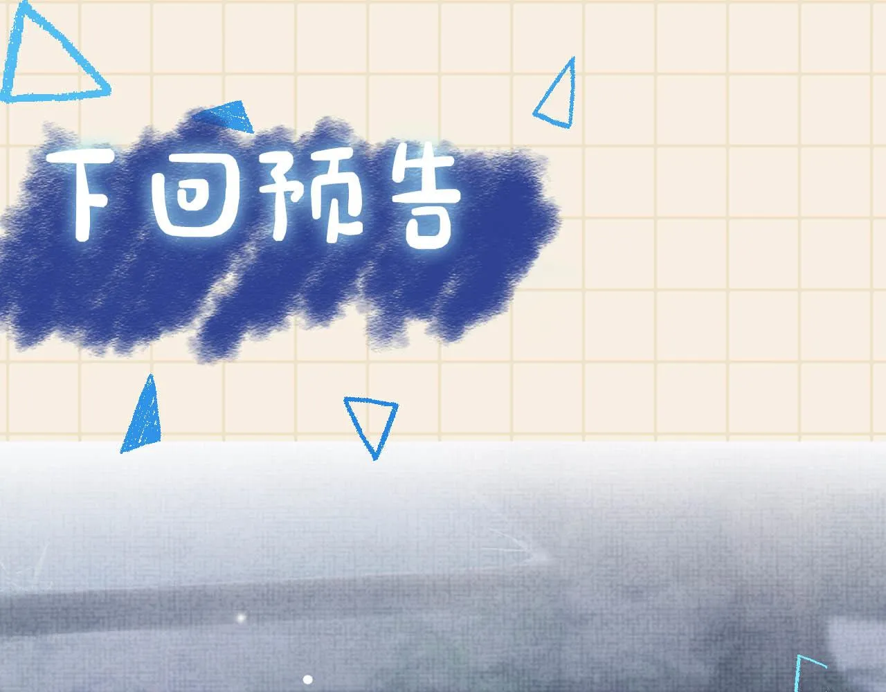 第53话 受宠小鲛人 第117页