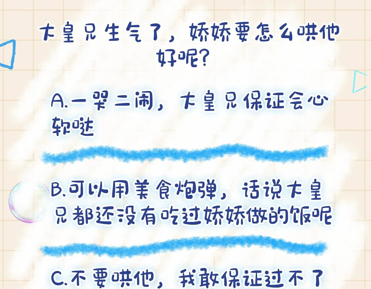 第53话 受宠小鲛人 第123页