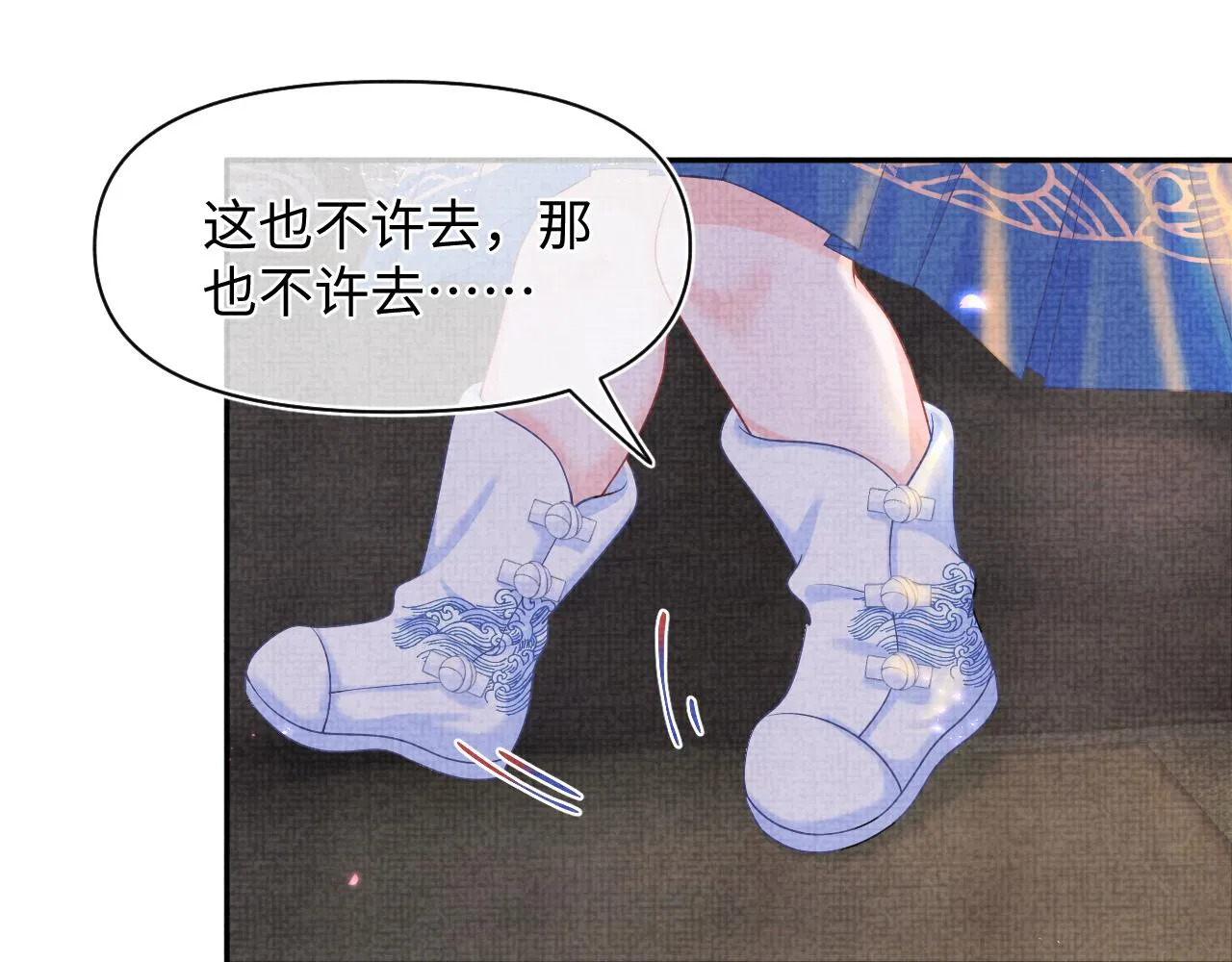 第79话 你没事就好 第8页