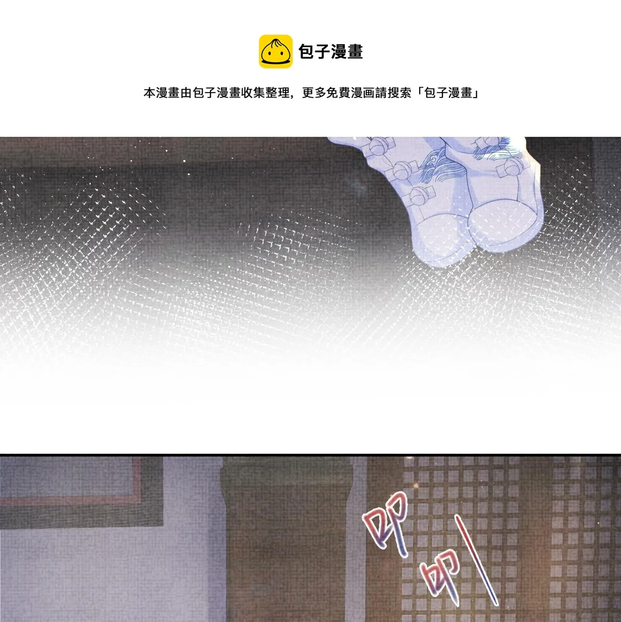 第79话 你没事就好 第11页