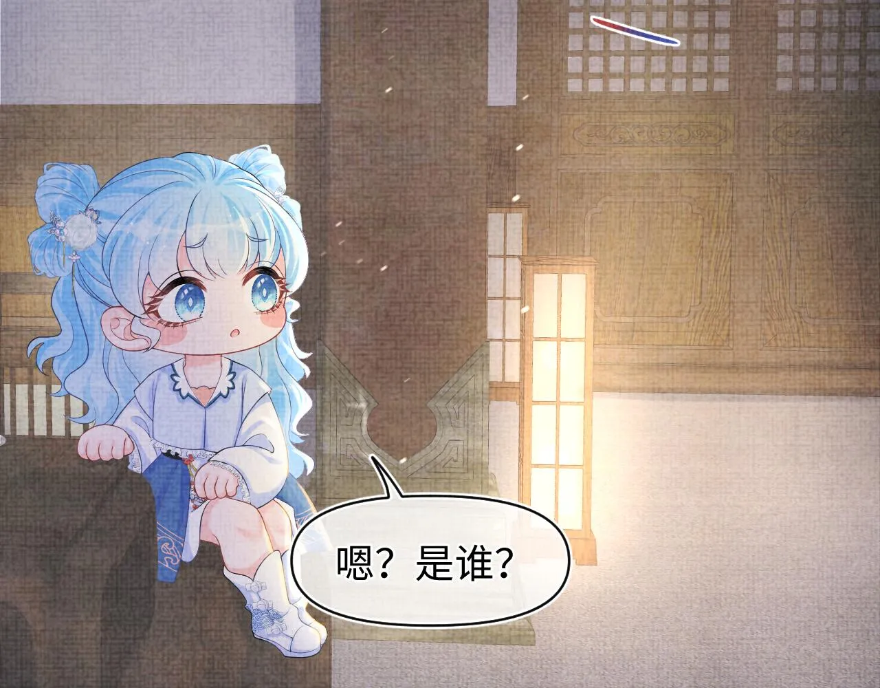 第79话 你没事就好 第12页