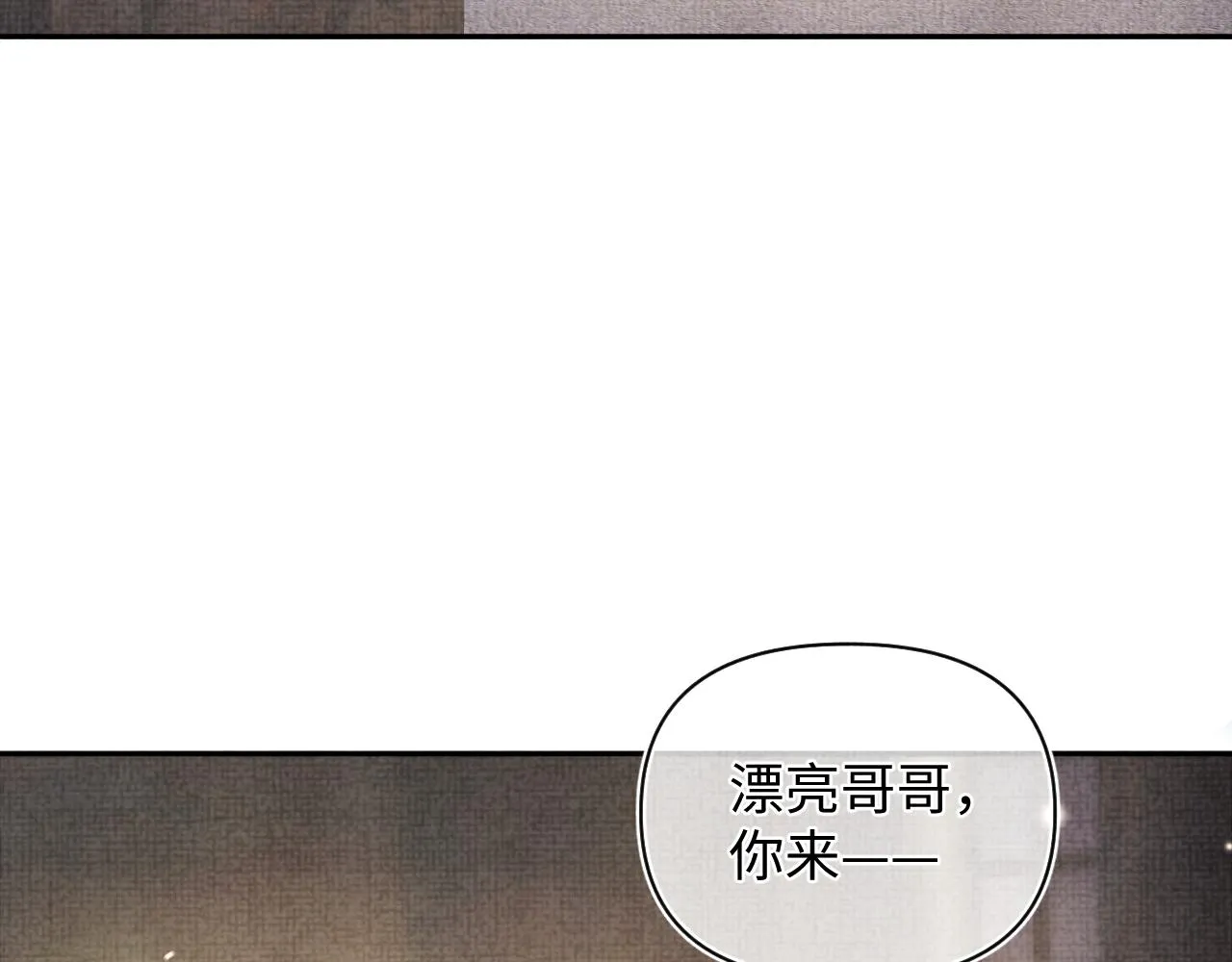 第79话 你没事就好 第13页