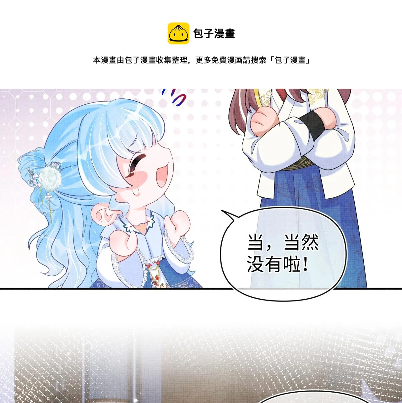 第79话 你没事就好 第21页