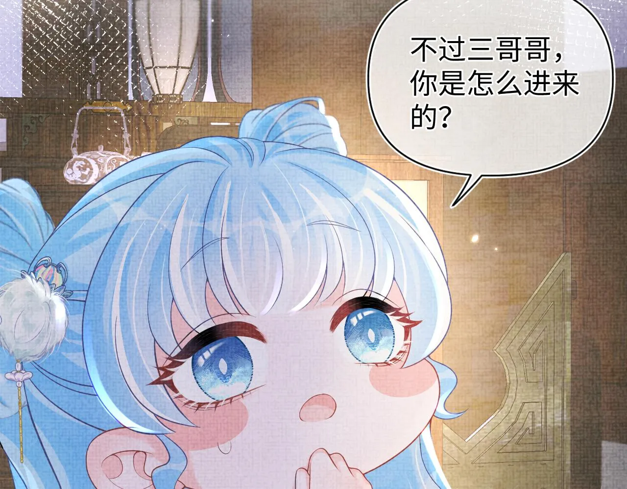 第79话 你没事就好 第22页