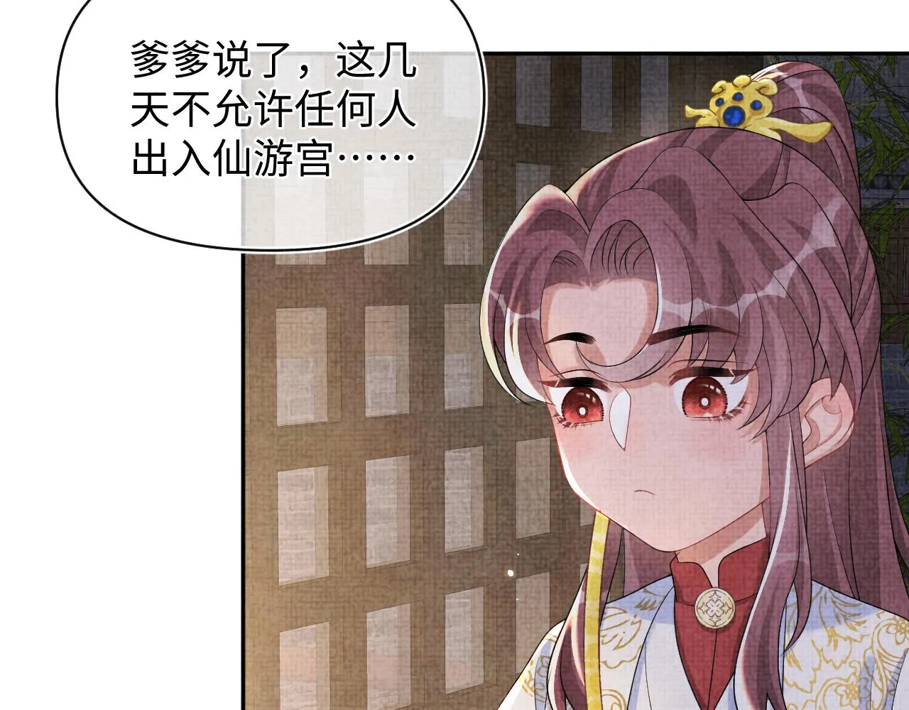 第79话 你没事就好 第24页