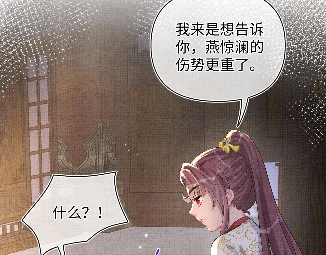第79话 你没事就好 第27页