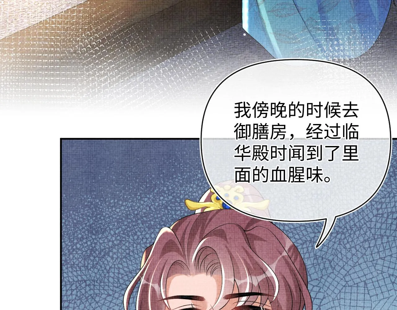 第79话 你没事就好 第29页