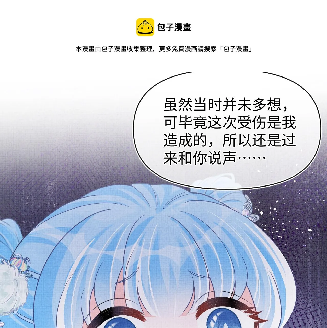 第79话 你没事就好 第31页