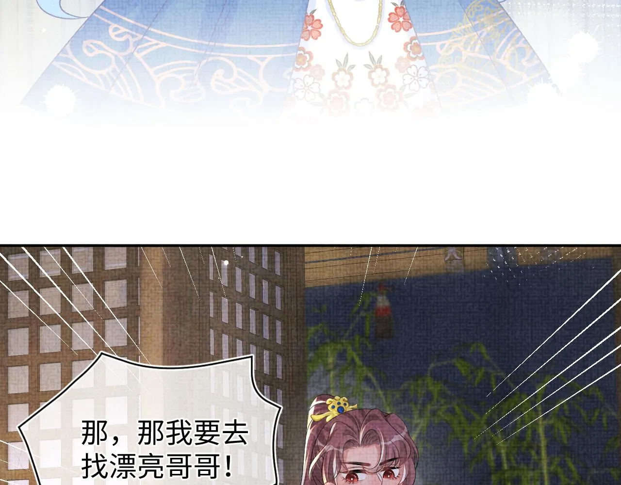 第79话 你没事就好 第33页