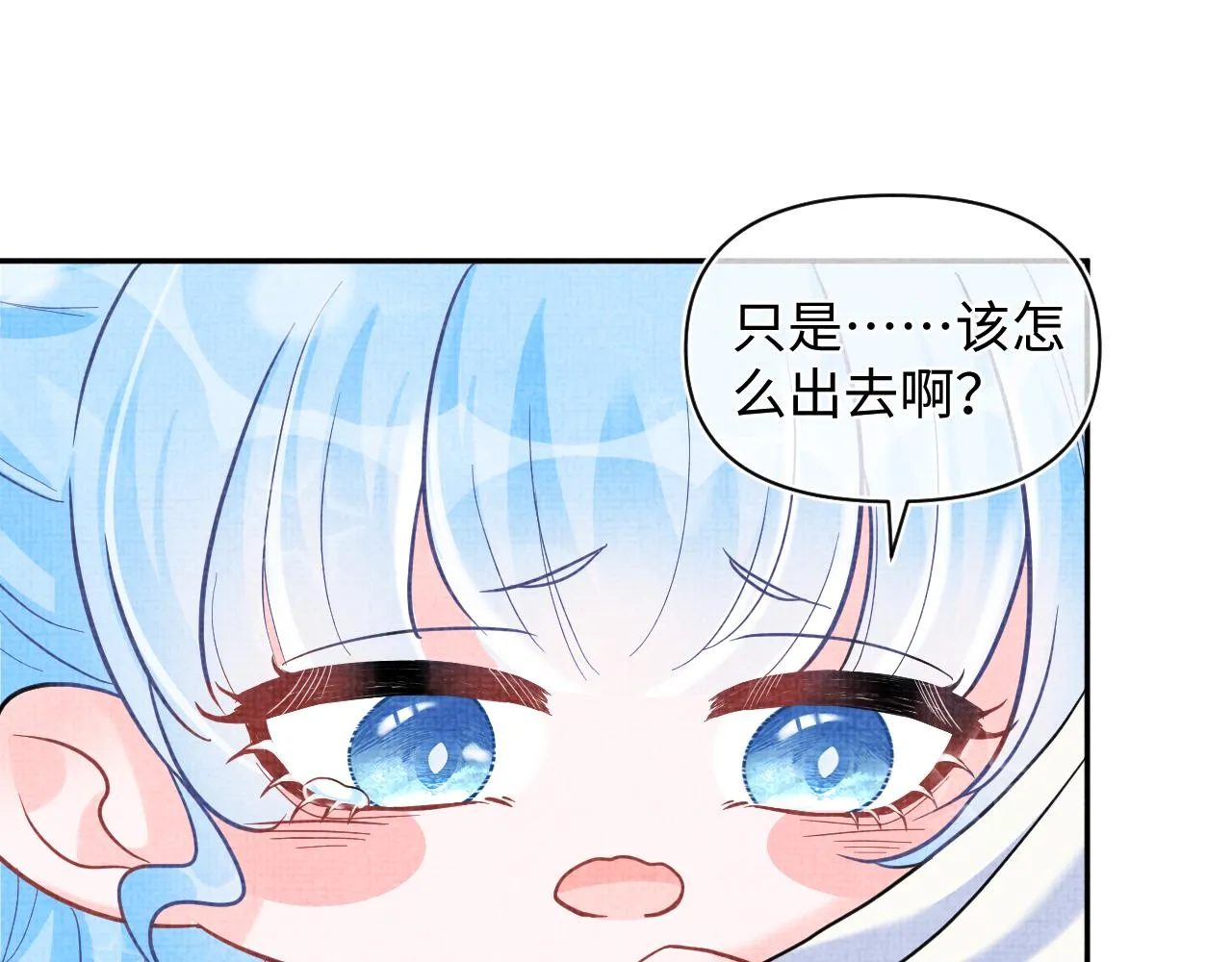 第79话 你没事就好 第35页