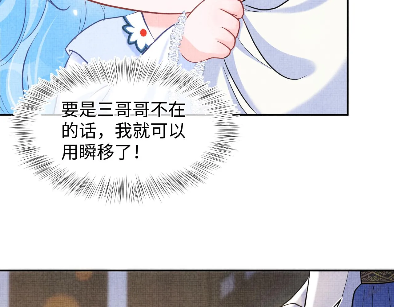 第79话 你没事就好 第36页
