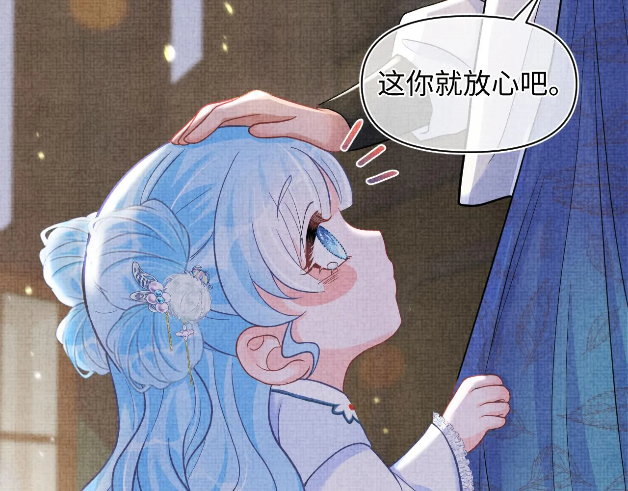第79话 你没事就好 第37页