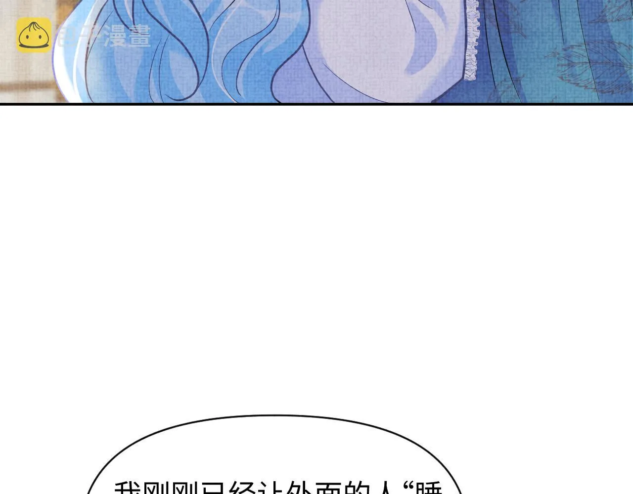 第79话 你没事就好 第38页
