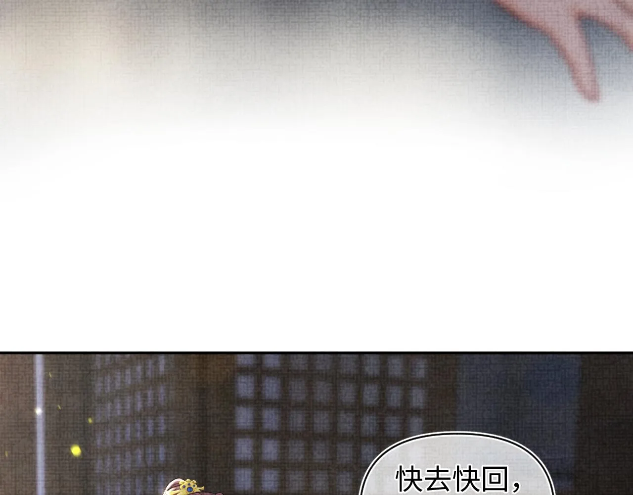 第79话 你没事就好 第42页