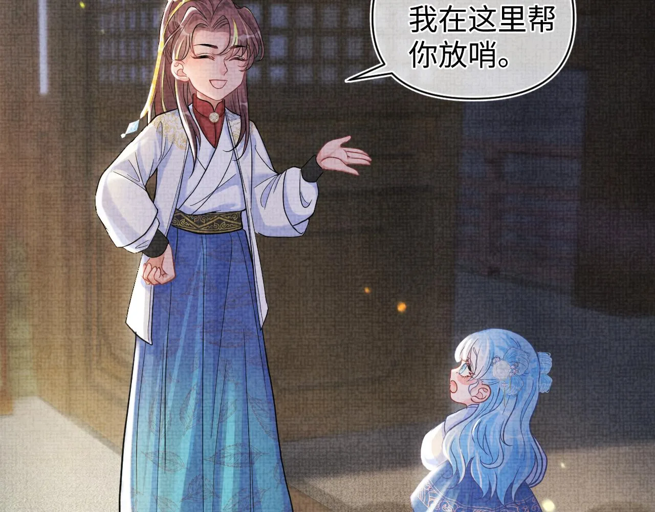 第79话 你没事就好 第43页