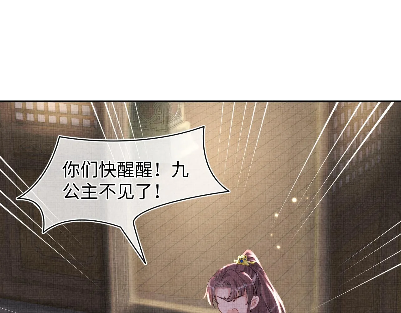 第79话 你没事就好 第50页