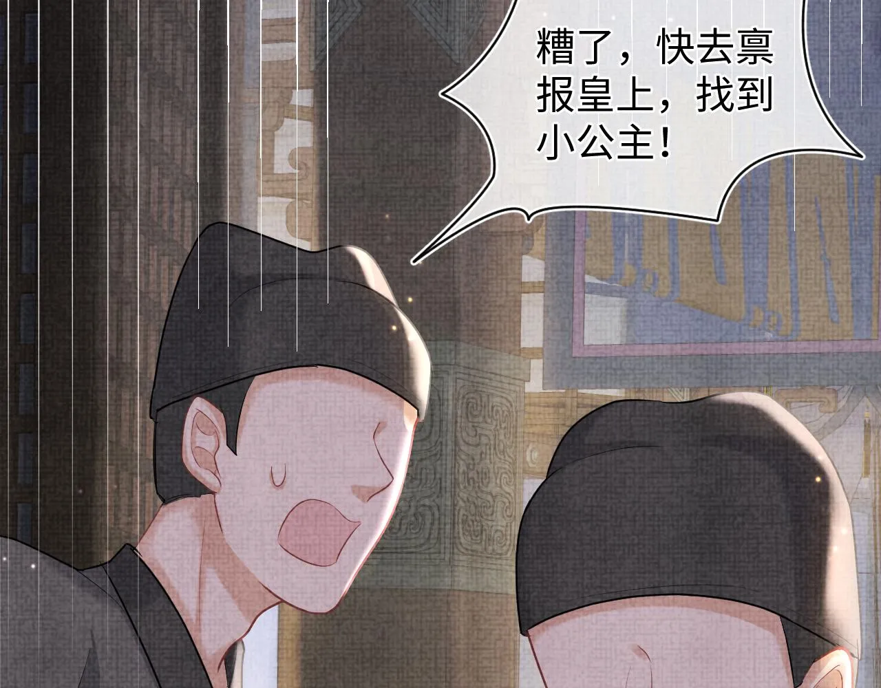第79话 你没事就好 第53页