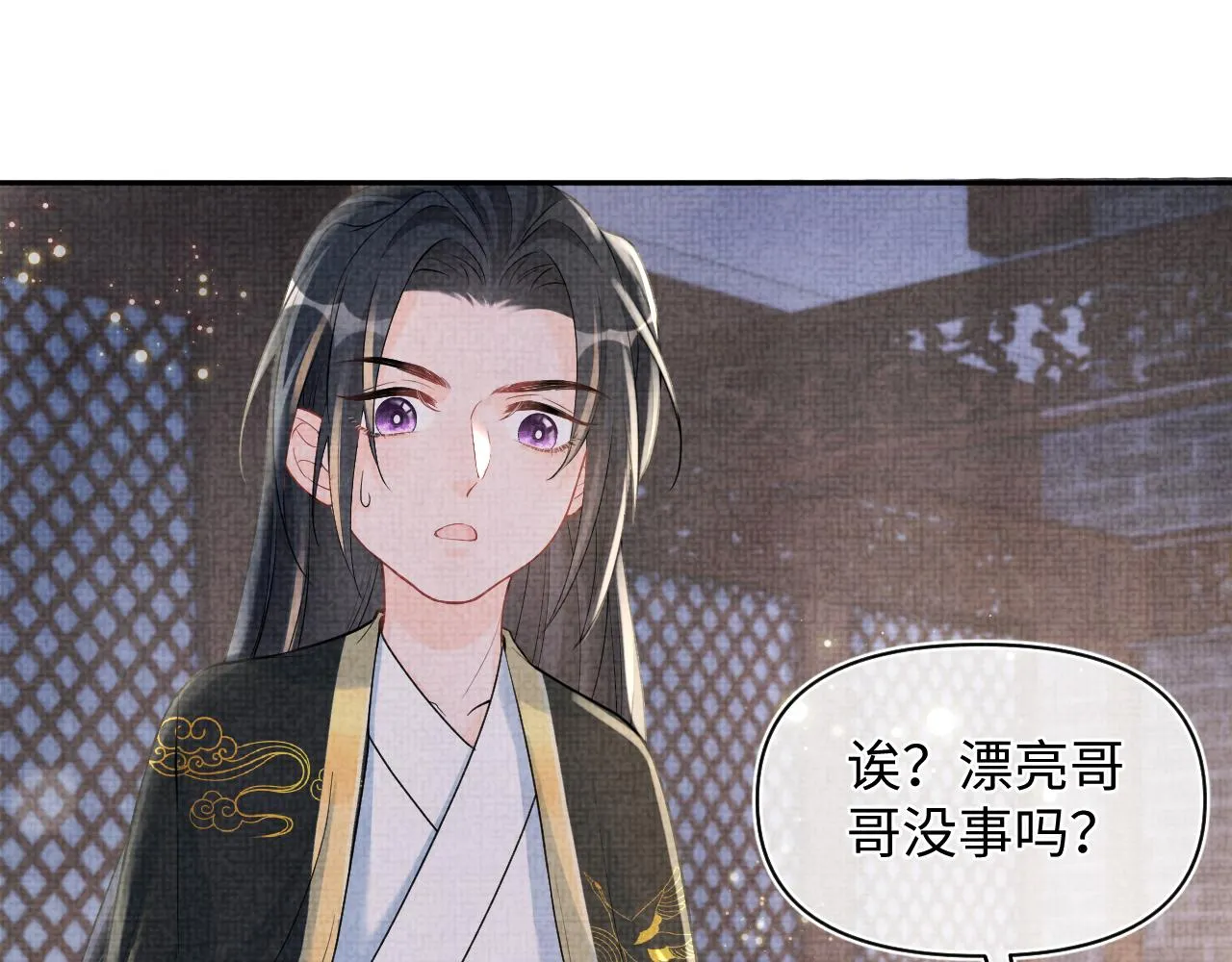 第79话 你没事就好 第65页