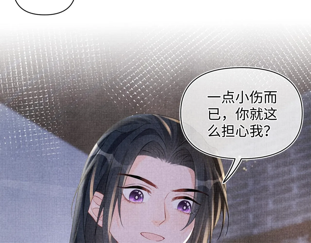 第79话 你没事就好 第69页