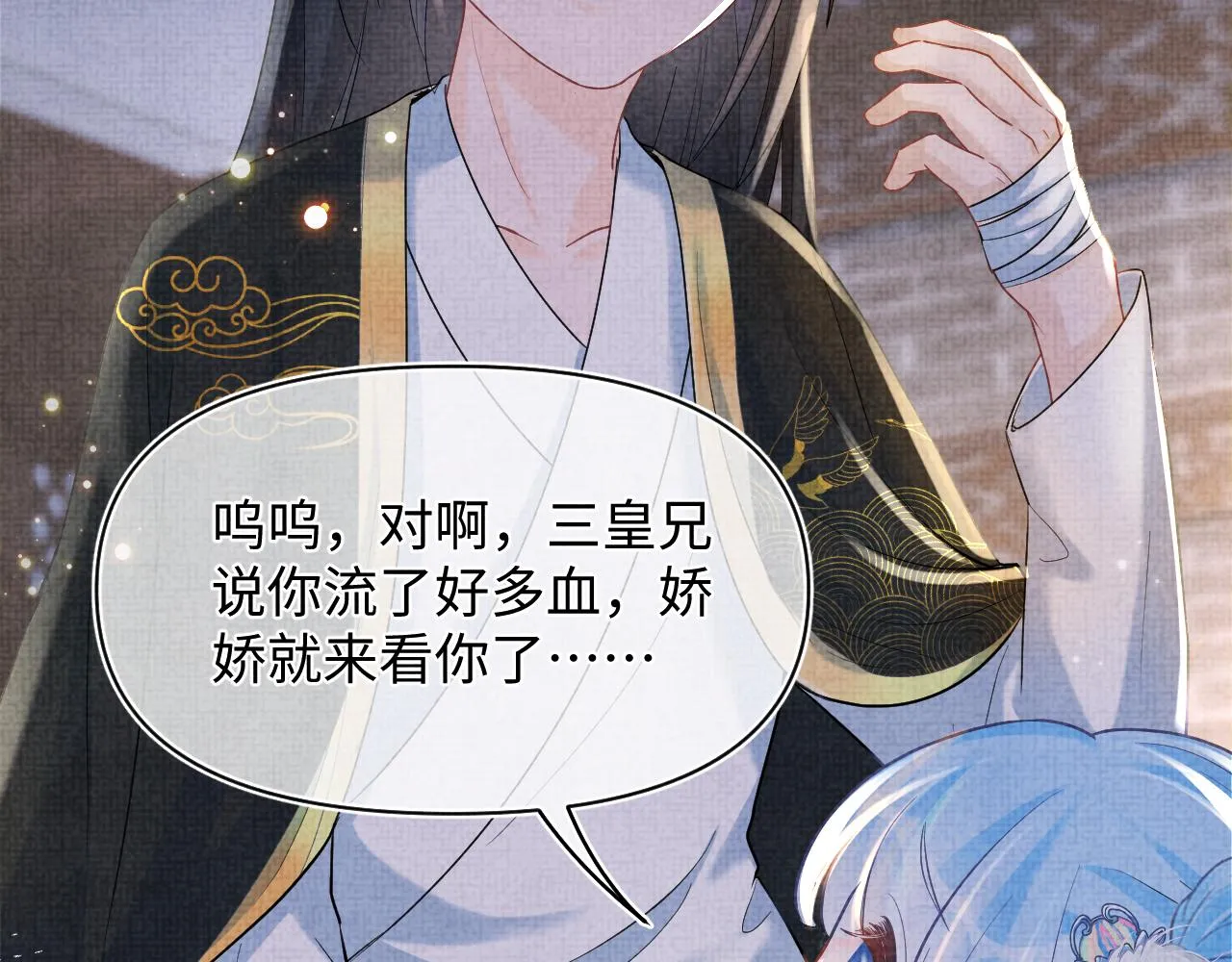 第79话 你没事就好 第70页
