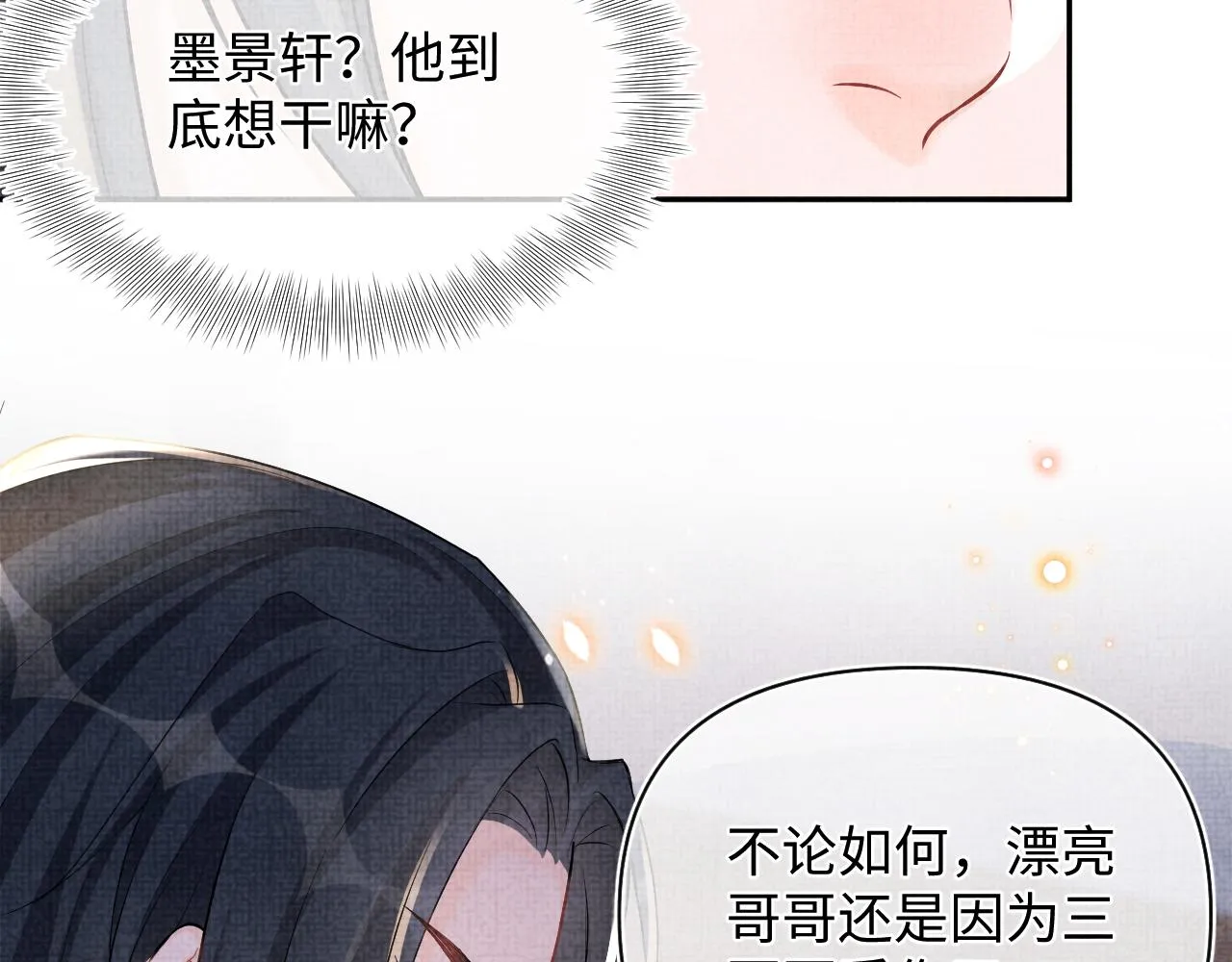 第79话 你没事就好 第73页