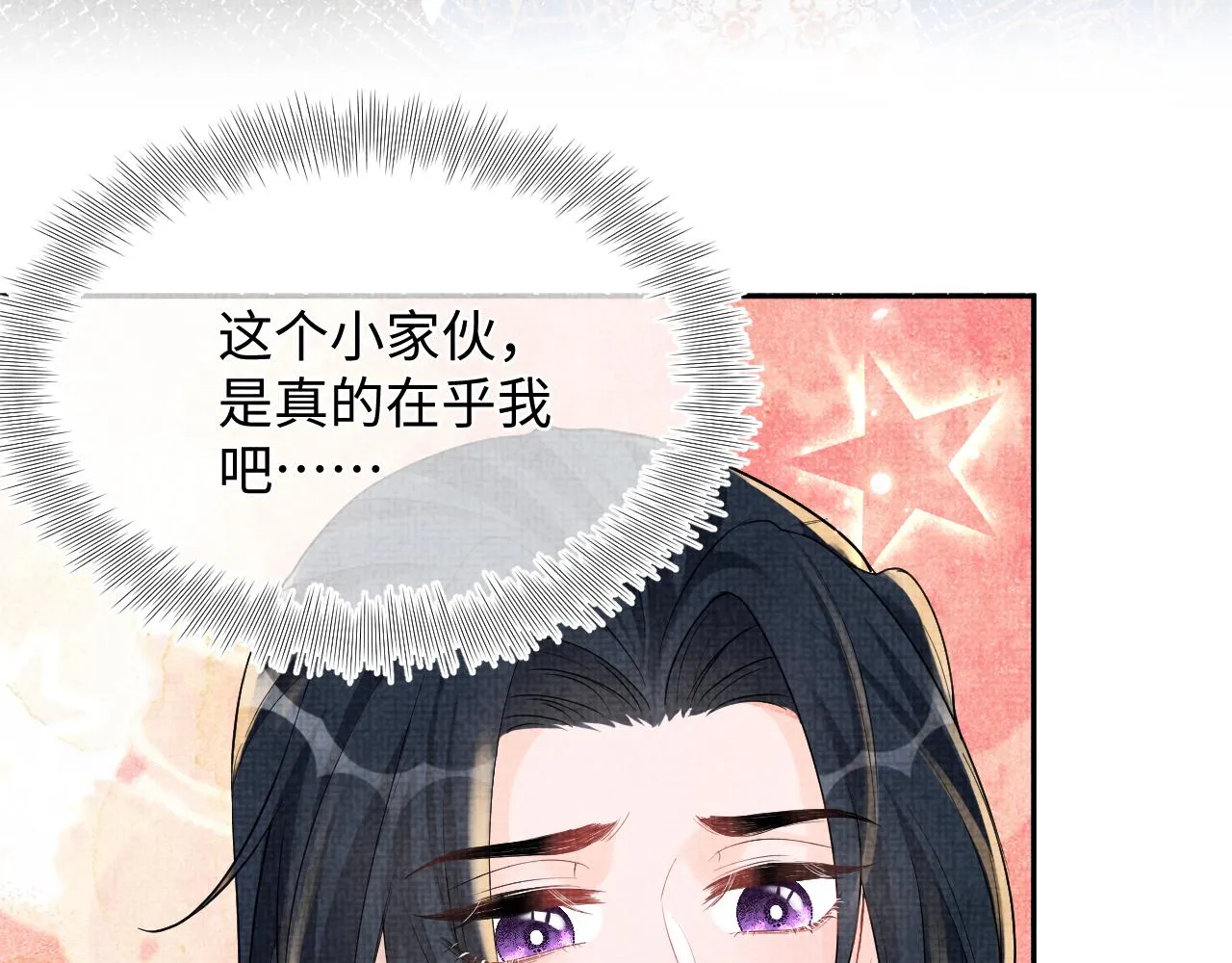 第79话 你没事就好 第76页