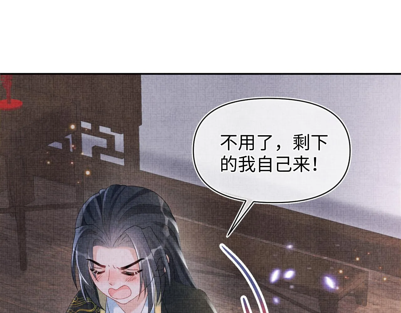 第79话 你没事就好 第80页