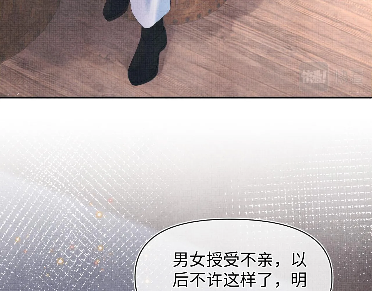 第79话 你没事就好 第82页