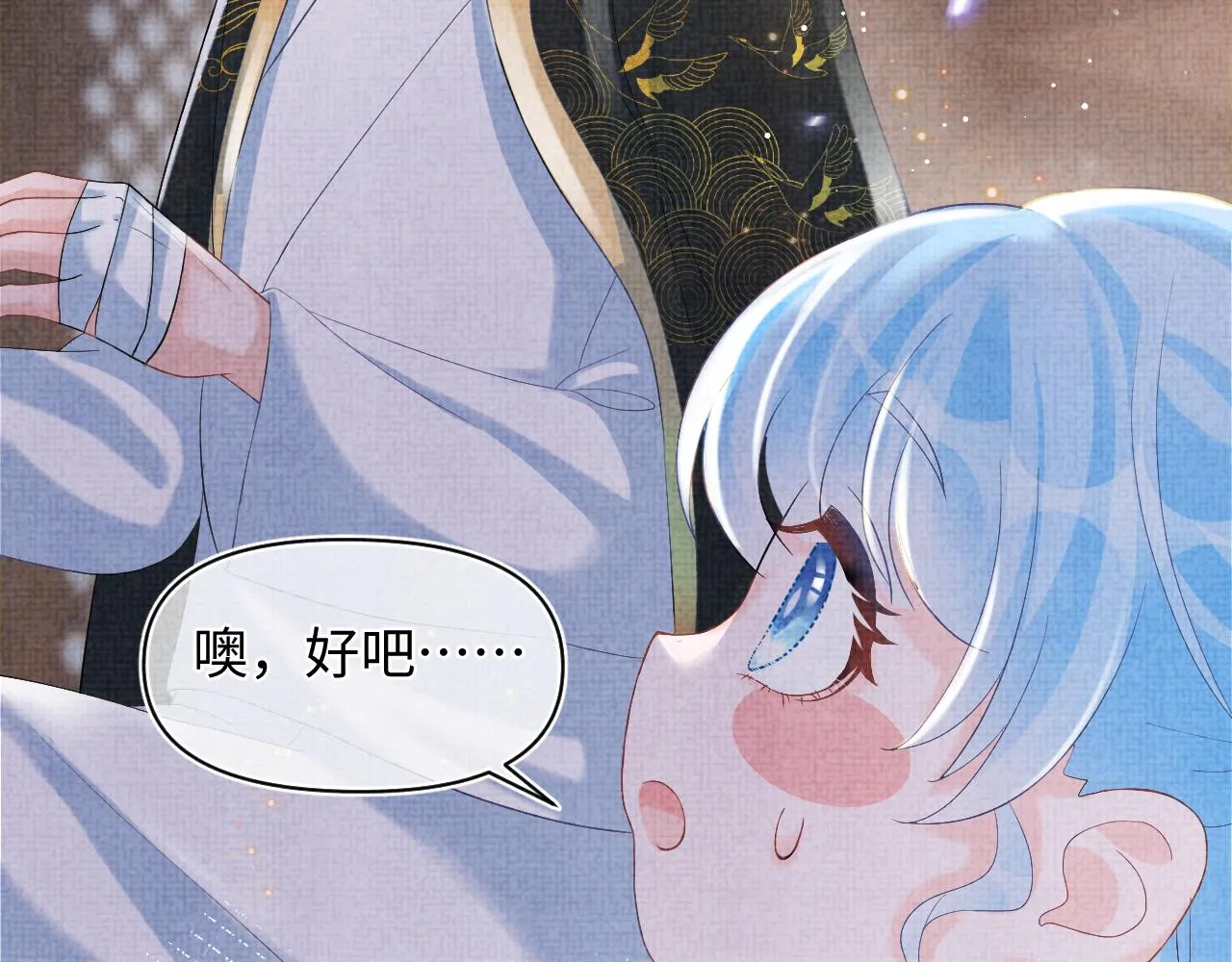 第79话 你没事就好 第84页