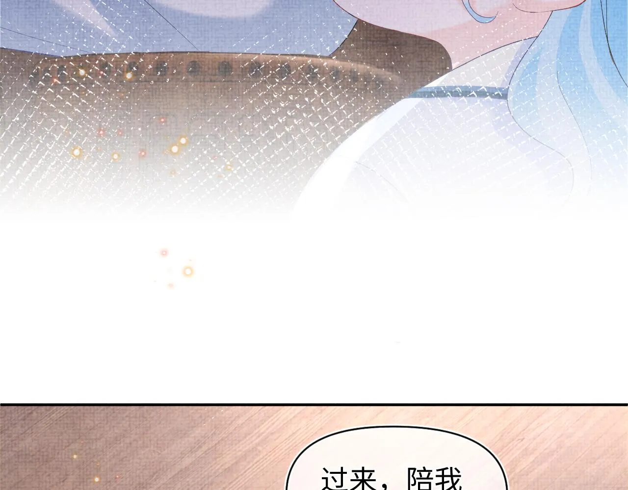 第79话 你没事就好 第85页