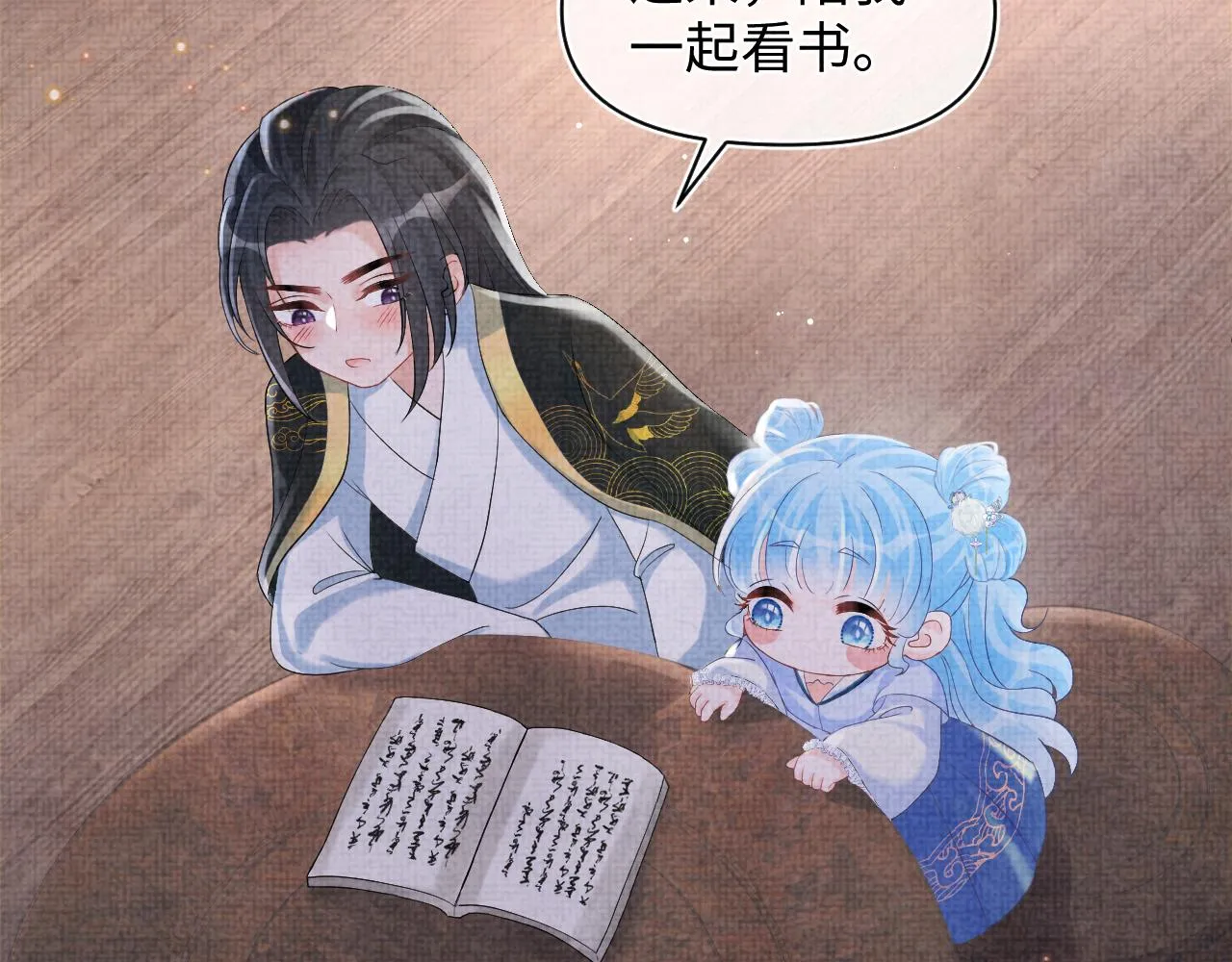 第79话 你没事就好 第86页