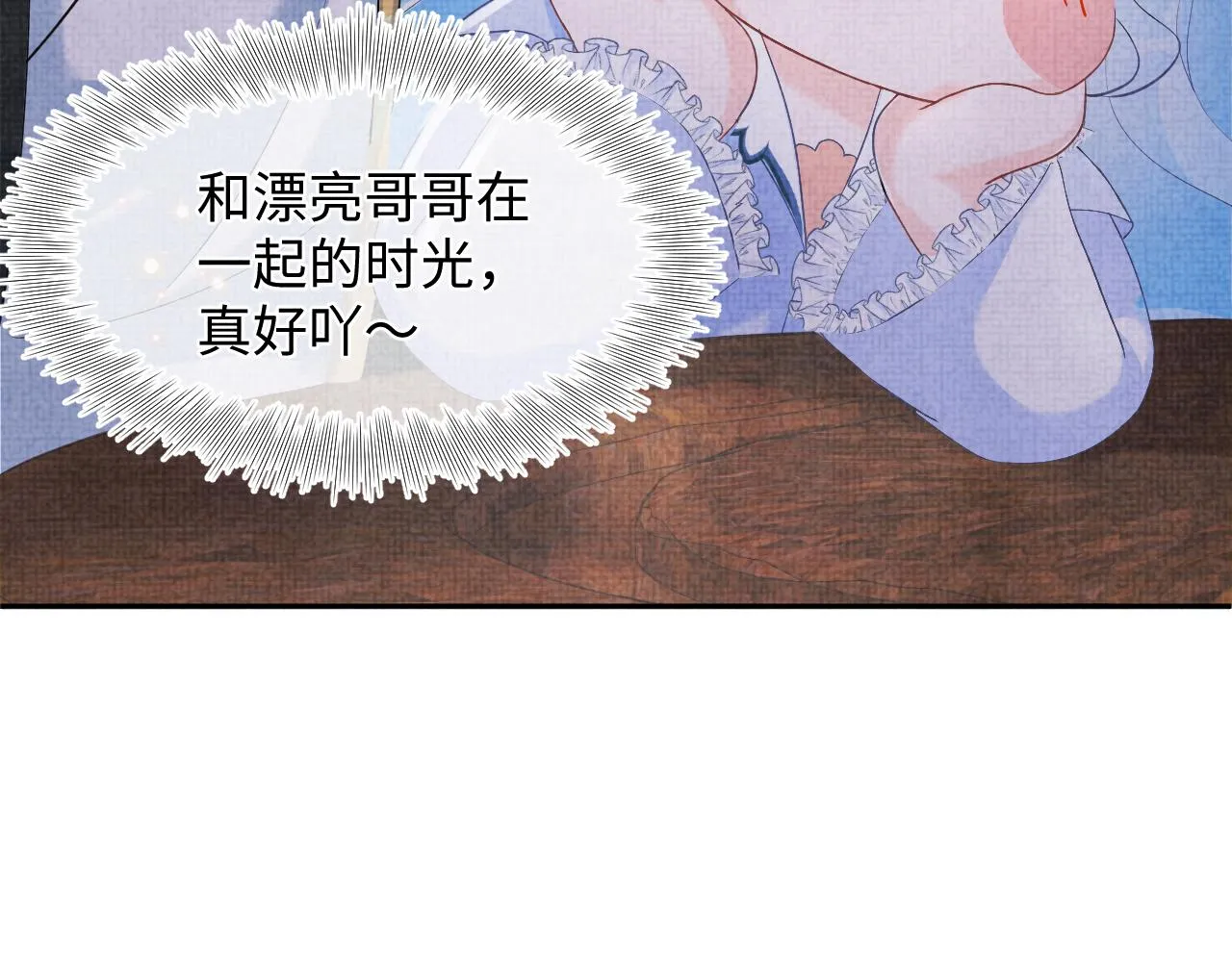 第79话 你没事就好 第89页