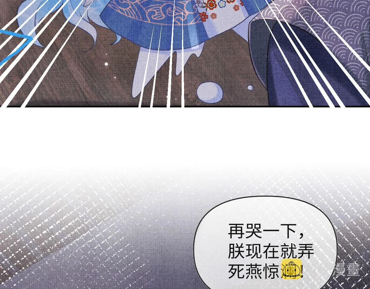 第79话 你没事就好 第108页