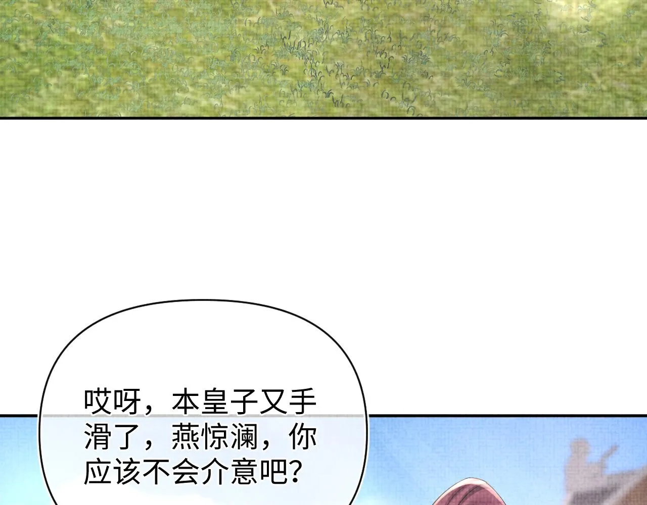 第78话 比赛以闹剧结束 第9页