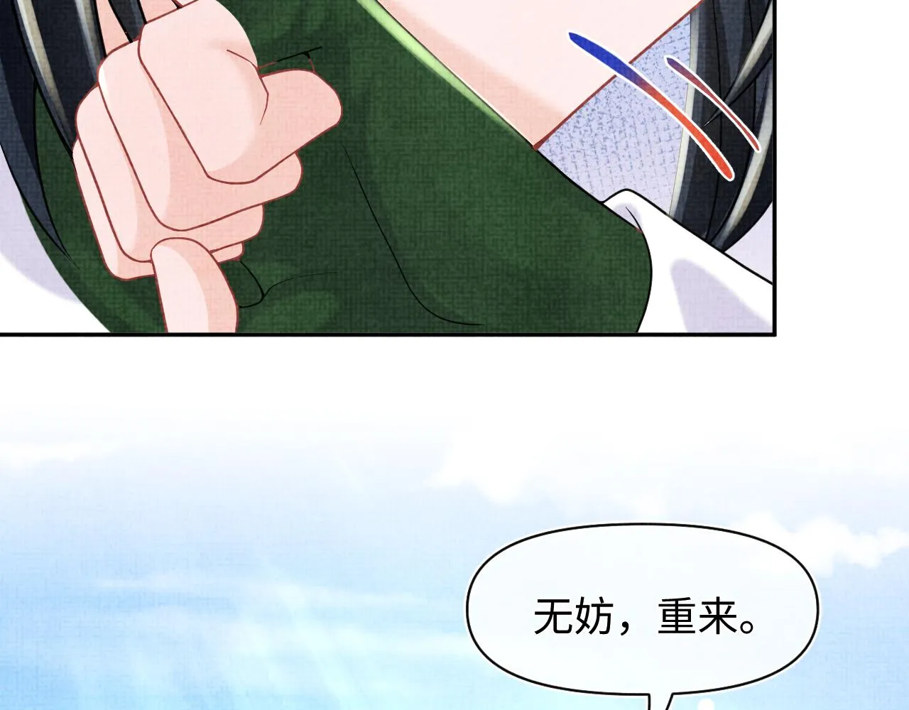 第78话 比赛以闹剧结束 第13页