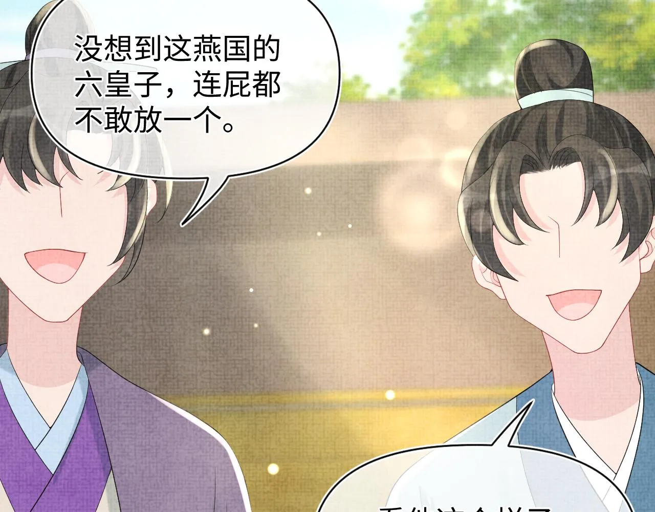 第78话 比赛以闹剧结束 第16页