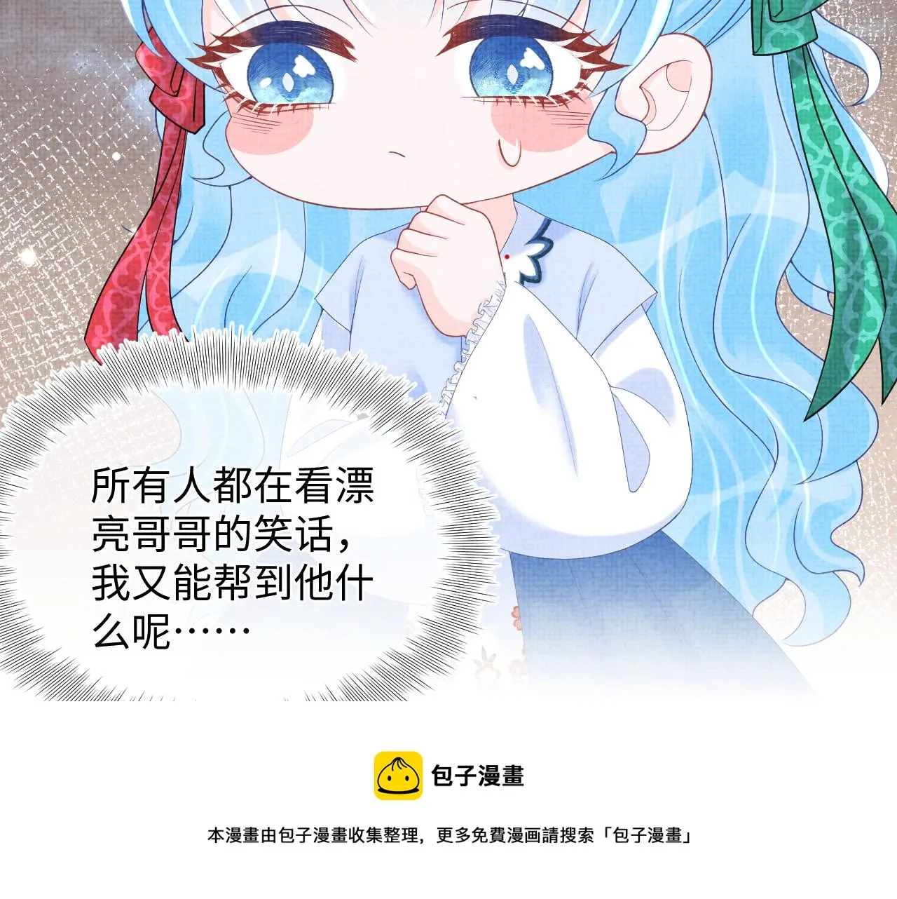 第78话 比赛以闹剧结束 第21页