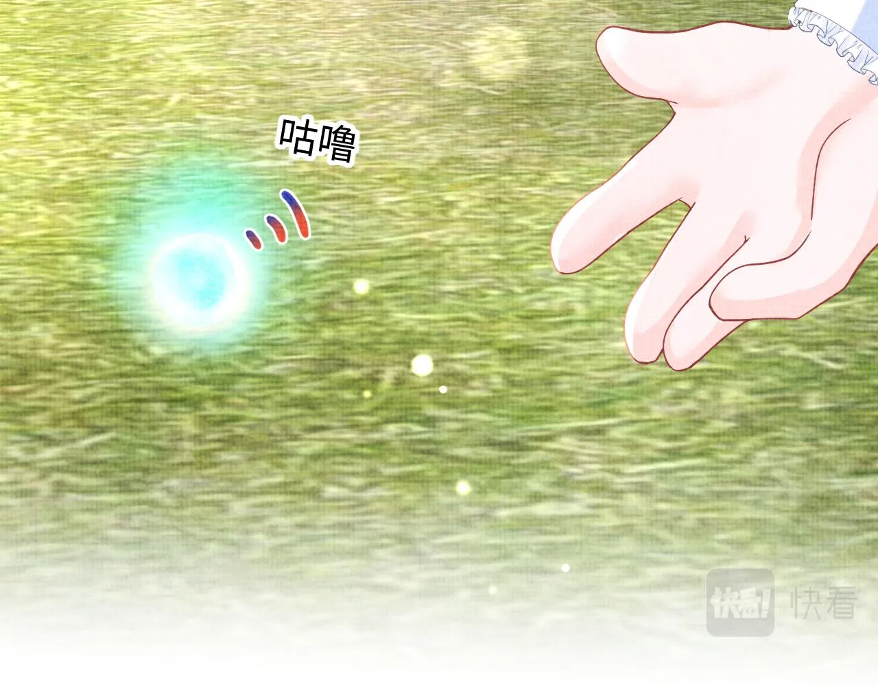 第78话 比赛以闹剧结束 第24页