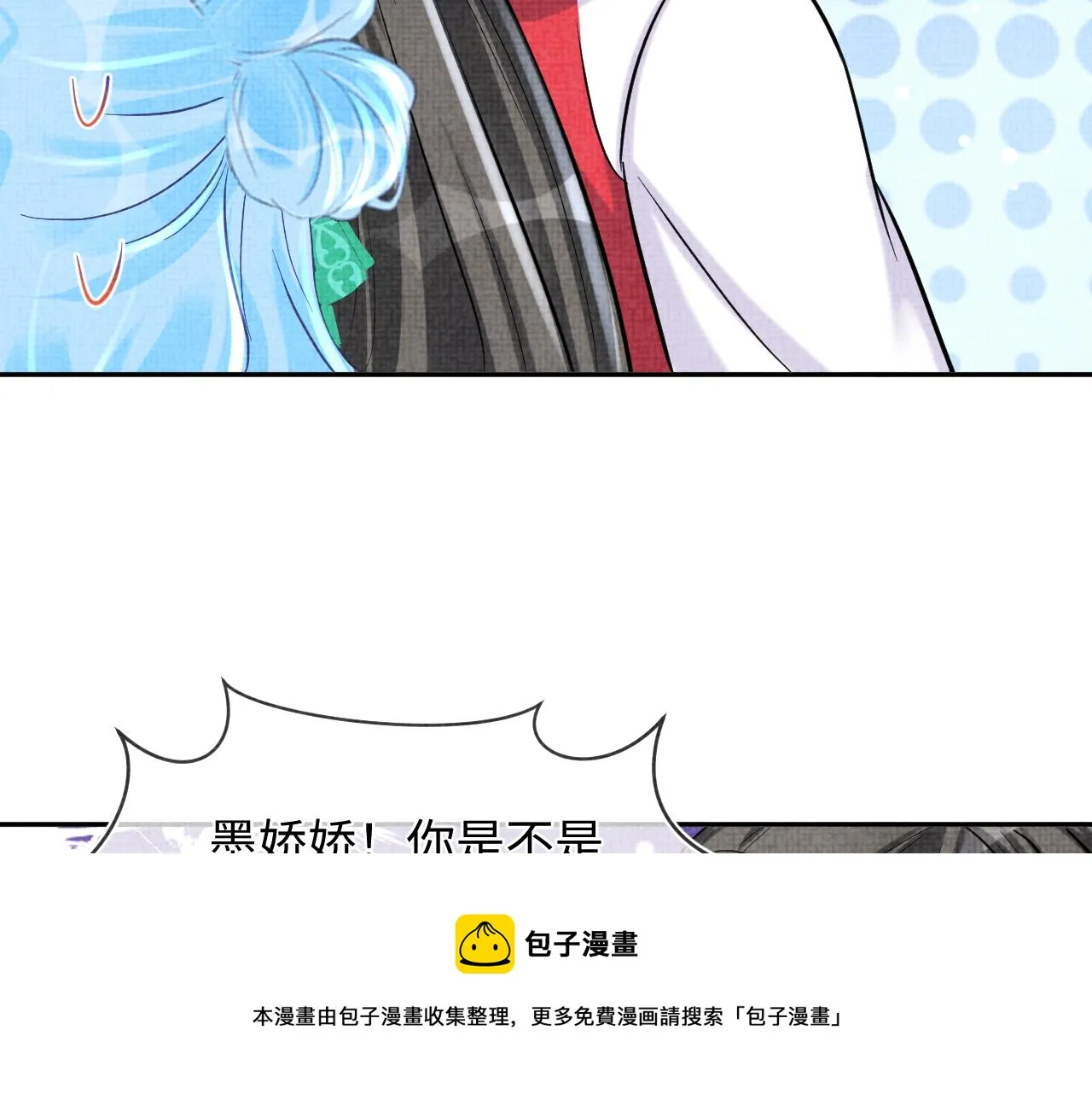 第78话 比赛以闹剧结束 第41页