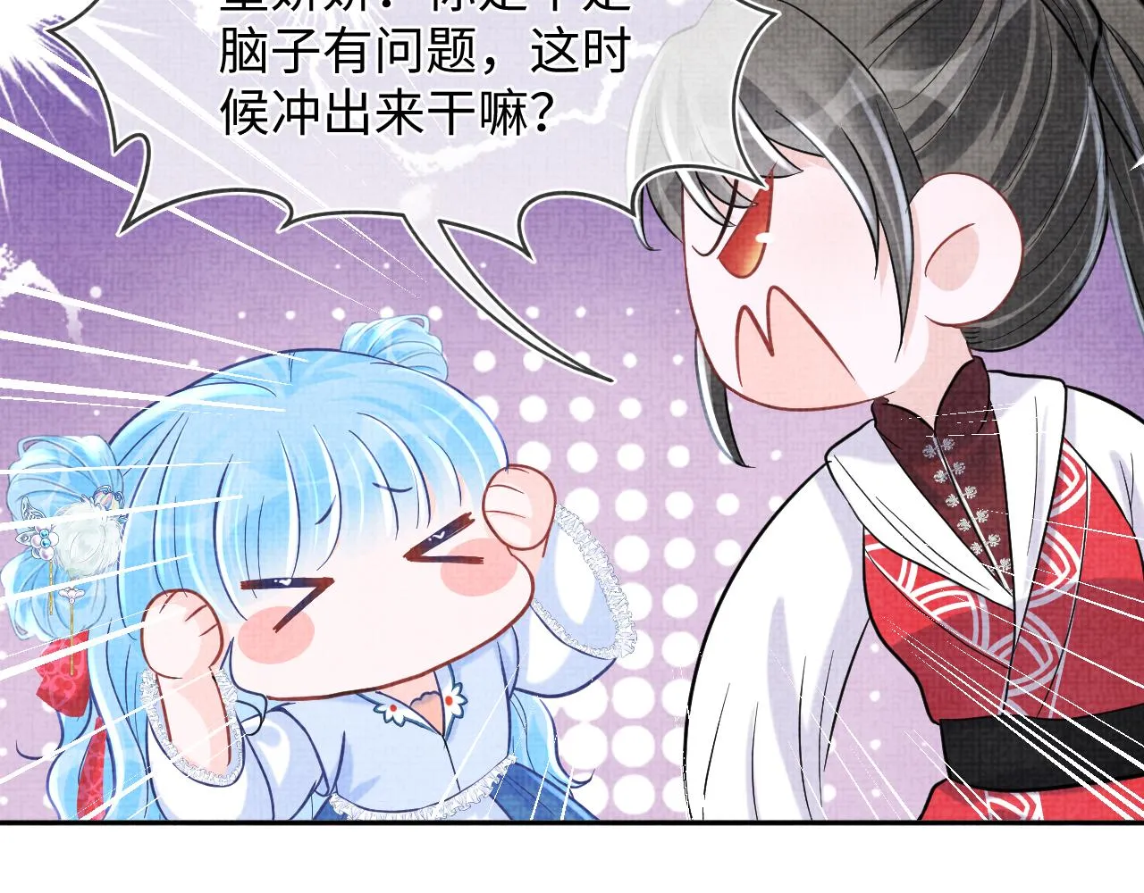 第78话 比赛以闹剧结束 第42页