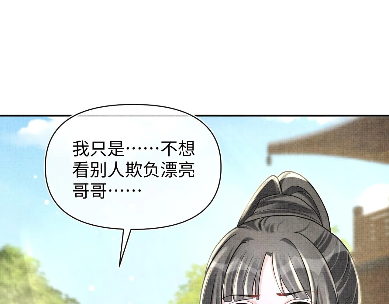 第78话 比赛以闹剧结束 第43页