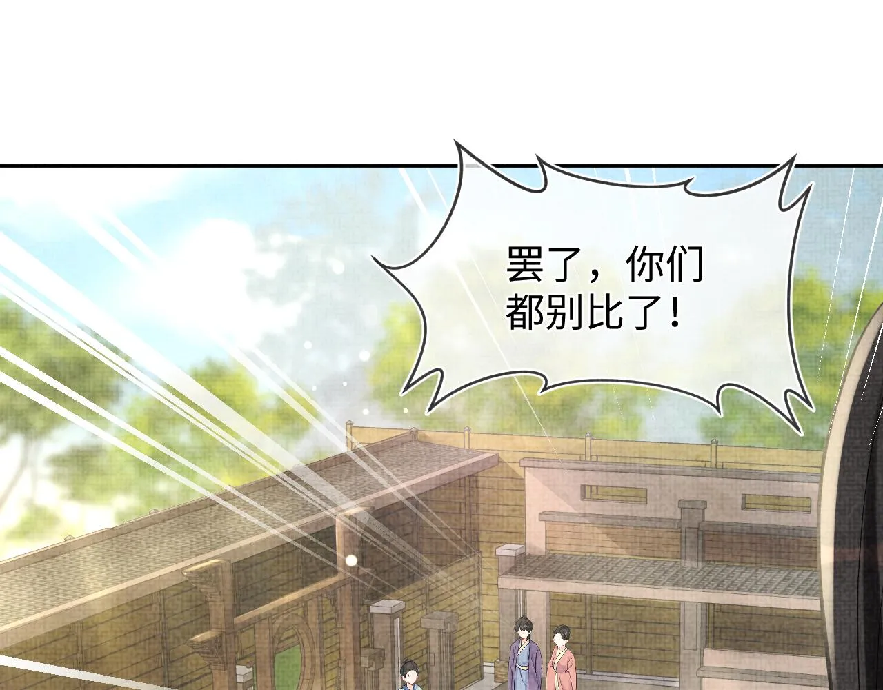 第78话 比赛以闹剧结束 第46页